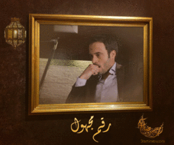 مسلسل رقم مجهول.gif