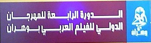 المنعقد في الجزائر من16-23 ديسمبر2010