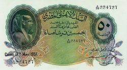 EGP 50 Piastres 1951 (Front).jpg