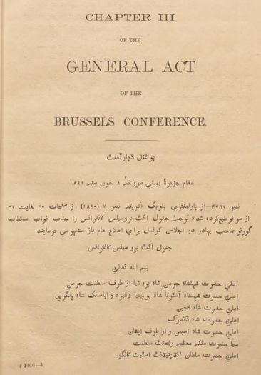 الصفحة الأولى من المعاهدة باللغة الفارسية.