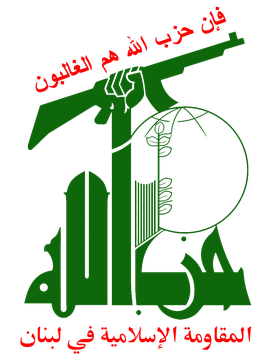 ملف:Hezbollah logo.webp