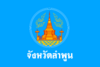 Lamphun provincial flag.png