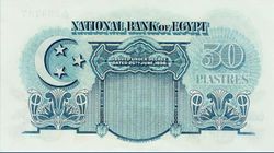 EGP 50 Piastres 1951 (Back).jpg