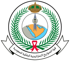 Royal Saudi Strategic Missile Force Emblem.png