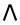 Greek Lambda normal.svg