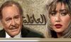 مسلسل العائلة.jpg