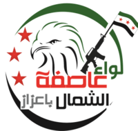 LiwaAsifaAlShamal logo.png