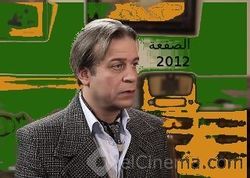 مسلسل الصفعة.jpg