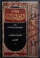 تصغير للنسخة بتاريخ 14:16، 1 يناير 2018