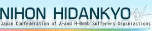 Nihon Hidankyō Logo.jpg