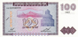 100 Armenian dram - 1993 (obverse).png