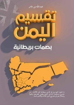 Yemen split.pdf