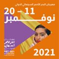 تصغير للنسخة بتاريخ 19:57، 6 ديسمبر 2021