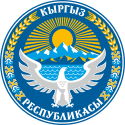 National emblem of Kyrgyzstan 2016.svg