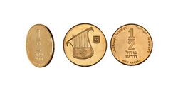 Israel Half New Sheqel 1985 Edge, Obverse & Reverse.jpg