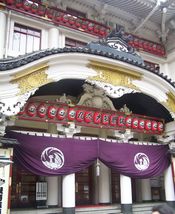 Tokyo Kabuki-za (before rebuilding)