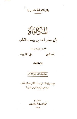 غلاف المكافأة (1941).jpg