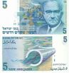 Israel 5 New Sheqalim 1987 Obverse & Reverse.jpg