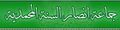 تصغير للنسخة بتاريخ 15:08، 28 مارس 2009