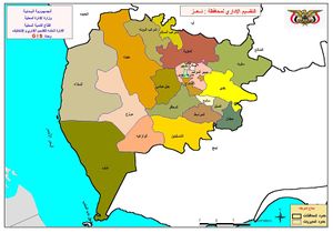 مديريات محافظة تعز الثلاث وعشرون