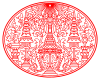 Privy Seal of King Rama IV (Mongkut).svg