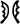 Meroitic hieroglyph Ne-2.svg